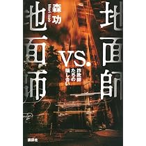 三浦和義は真っ白だった！ | 弘中 惇一郎, 栃内 克彦 |本 | 通販 | Amazon